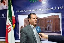 نهضت توسعه فضاهای آموزشی در ایلام