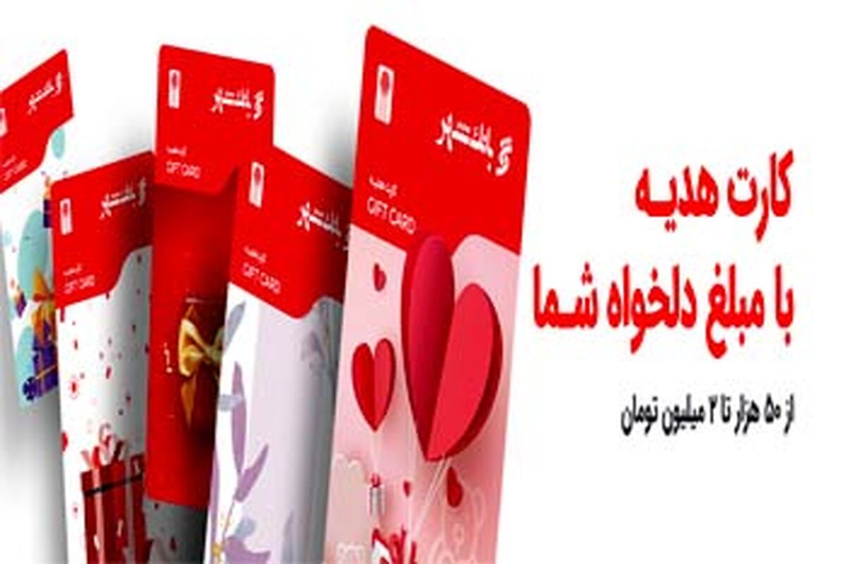 بانک شهر