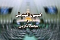 کمیسیون امنیت ملی مجلس ماده یک طرح جامع قانون مرزبانی را بررسی کرد