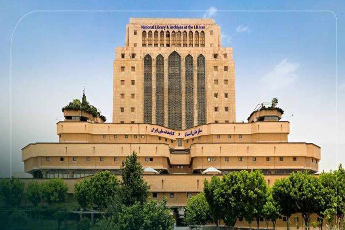 کتابخانه ملی