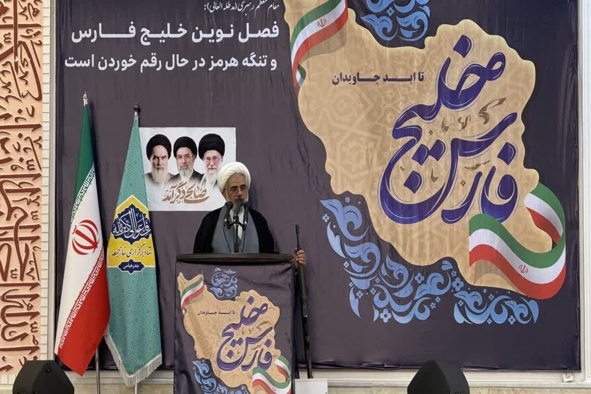نماینده ولی‌فقیه در هرمزگان
