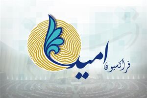 در واکنش به اعتراضات اخیر بر حفظ هوشیاری و همبستگی ملی تاکید کرد