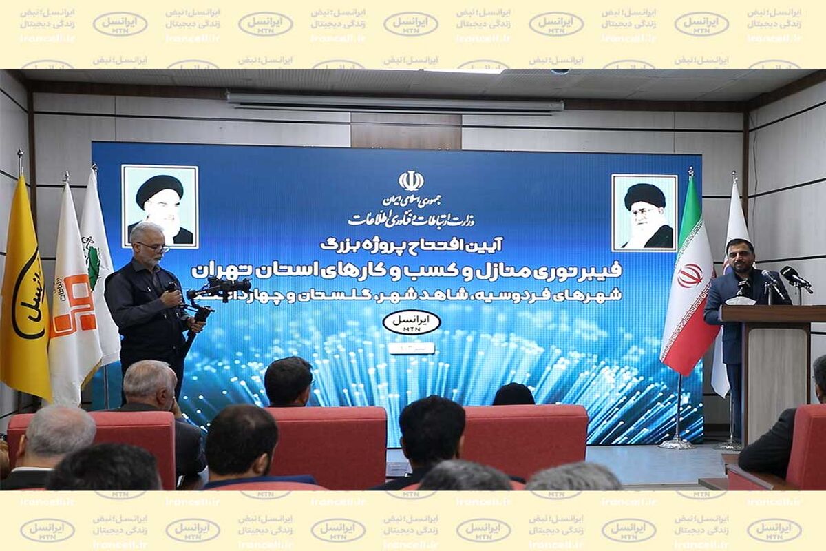 ایرانسل