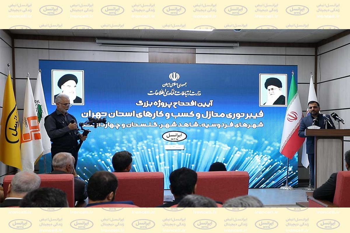 ایرانسل