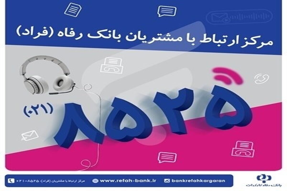 رفاههه