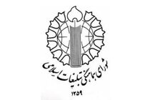برگزاری نشست خبری سه کارگروه ستاد مرکزی بزرگداشت دهه فجر