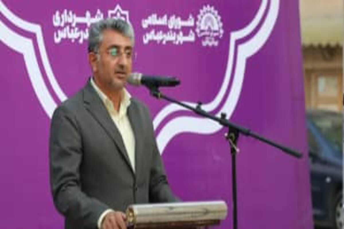 شهردار بندرعباس 