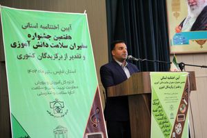 فارس تنها استان کشور دارای ۱۶ پایگاه سلامت دانش آموزی