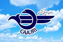 فلایتیو همچنان در تعلیق، فروش بلیت توسط این شرکت از دامنه‌های  اینترنتی دیگر تخلف است