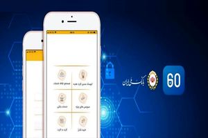 سامانه 60 برای چه محیط هایی مناسب است؟