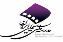 آغاز دوره ی دوم آموزش «مطالعات فیلم: نظریه، نقد و تحلیل» 