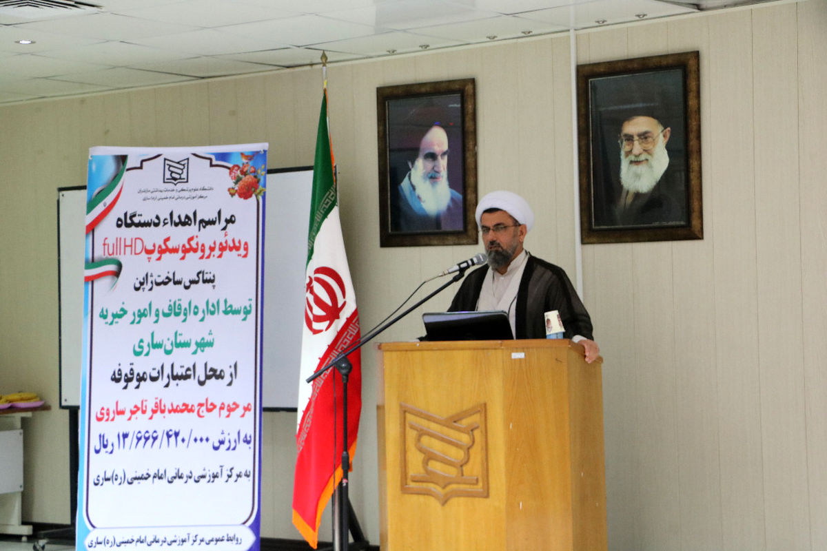 مدیرکل اوقاف مازندران