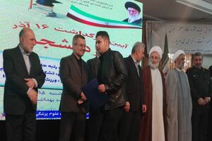  آیین قدردانی از ۷ دانشجوی رتبه‌های برتر دانشگاه علوم پزشکی گیلان