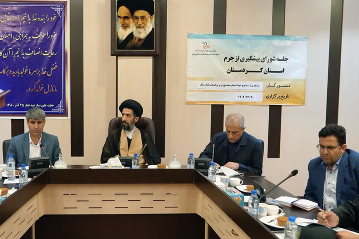 دادگستری