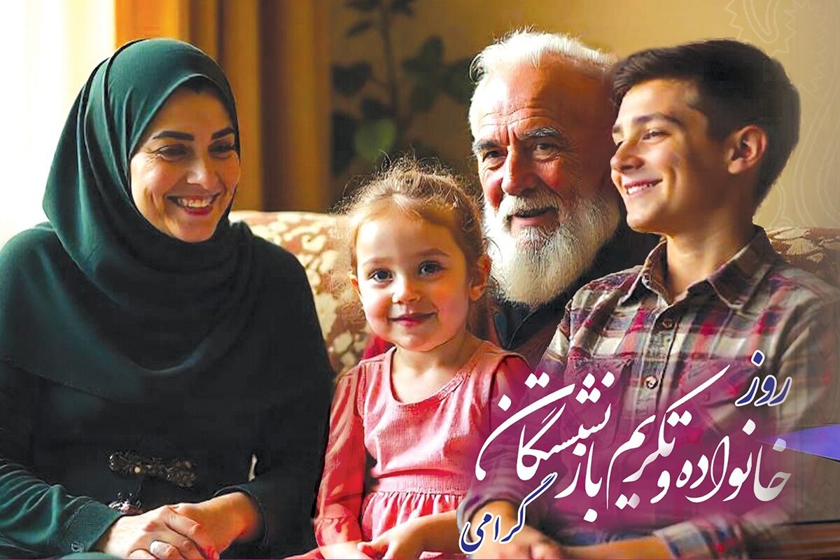 بانک رفاه کارگران