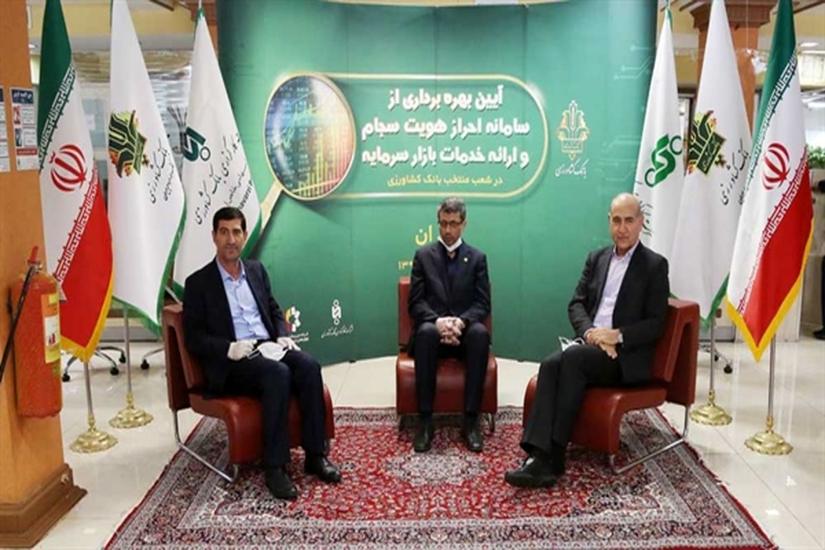 بانک کشاورزی