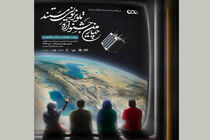 اسامی راه‌یافتگان به بخش مسابقه عکس چهارمین جشنواره تلویزیونی مستند اعلام  شد
