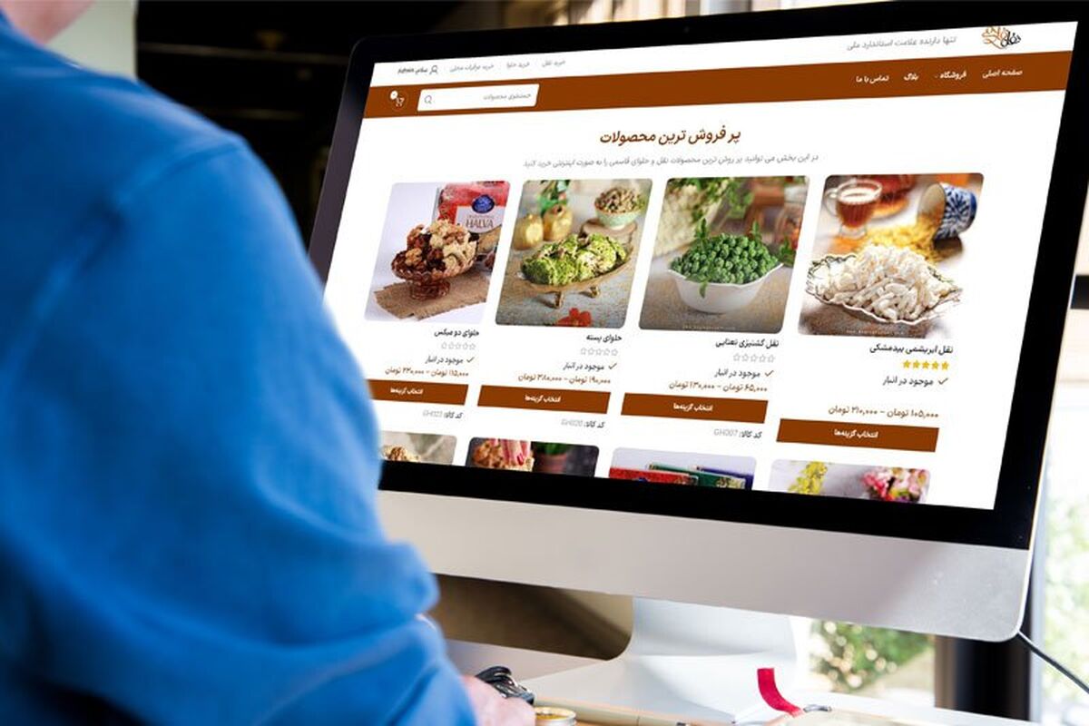 فروشگاه