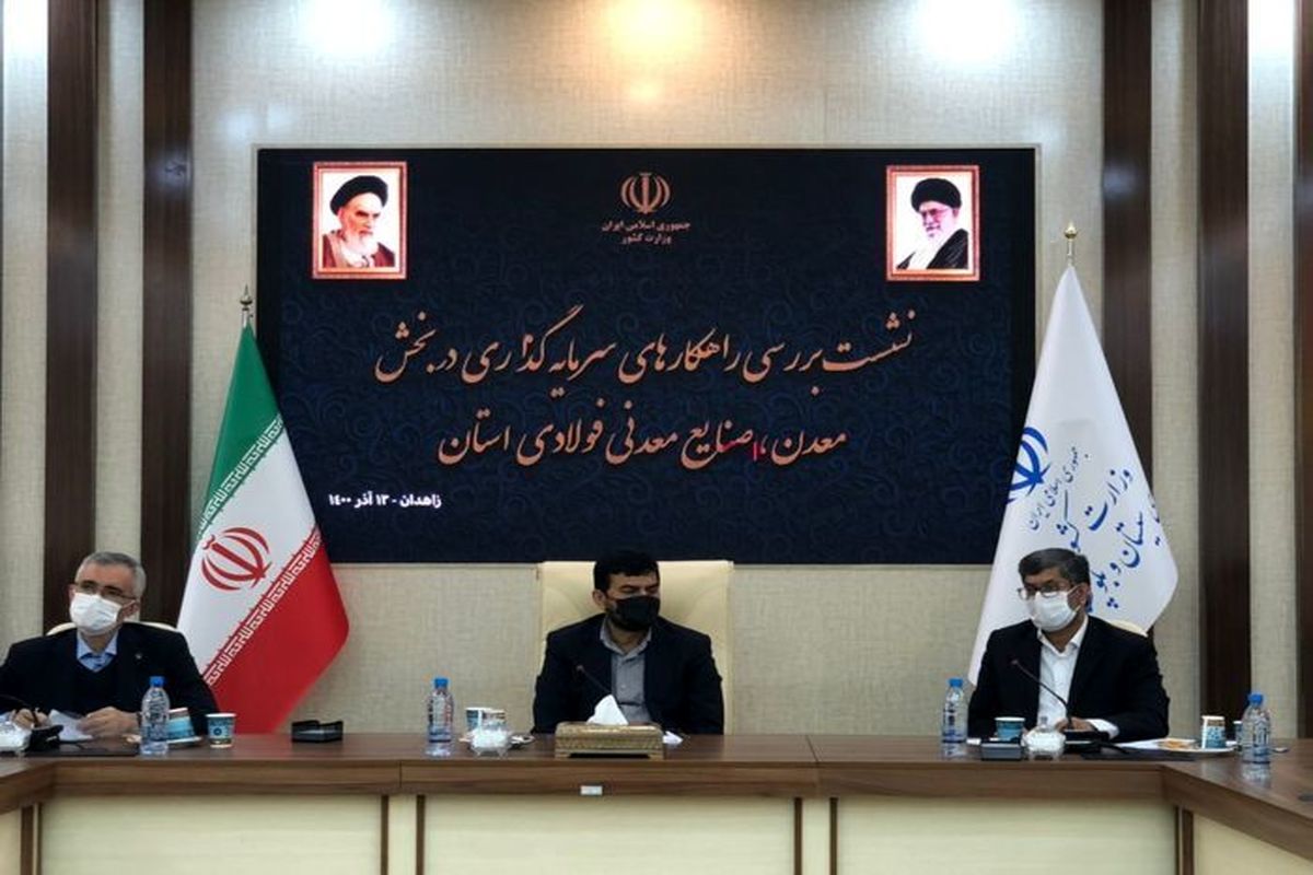 ذوب آهن اصفهان