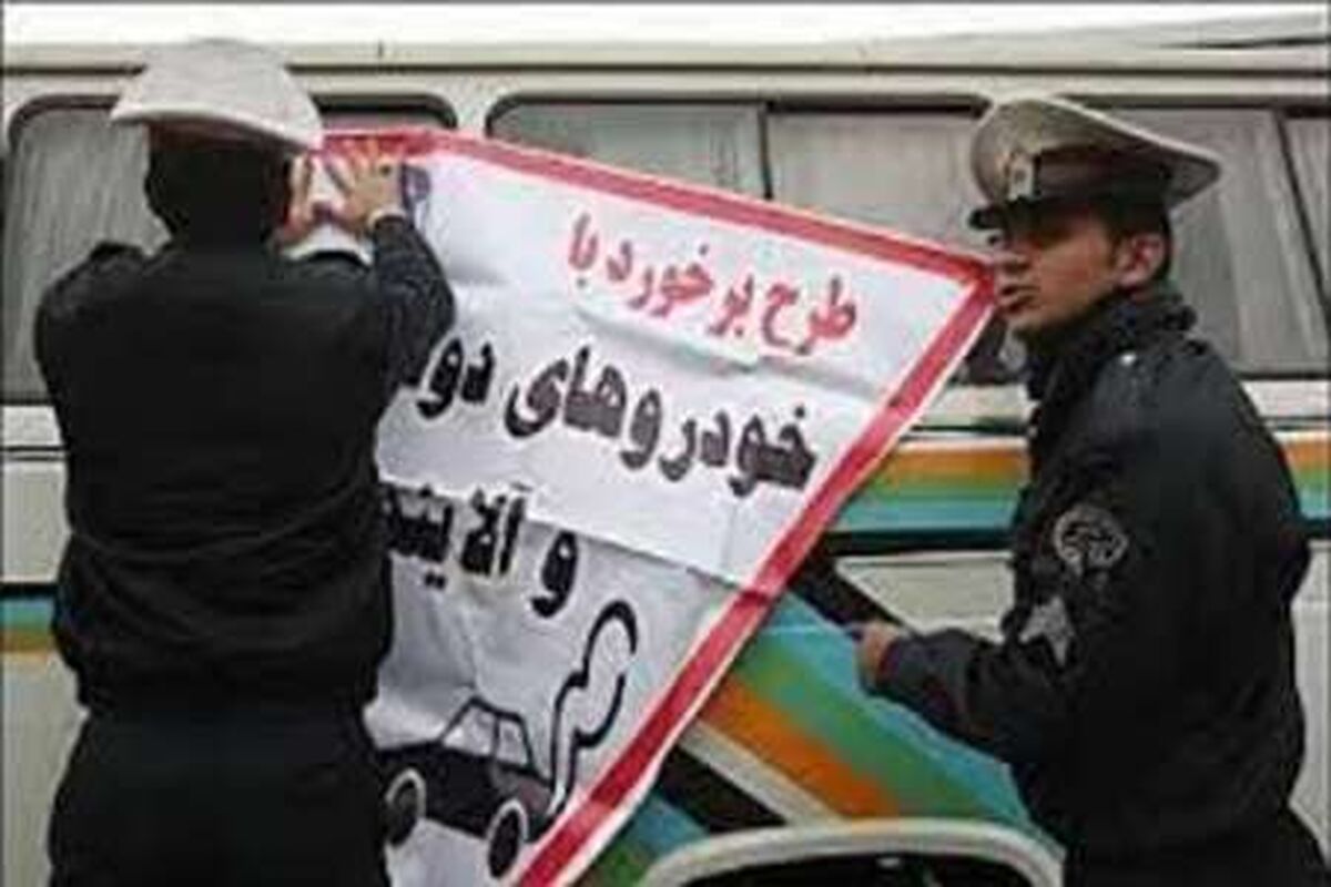 اصفهان- خودرو دودزا