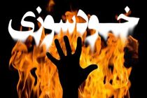 دلیل خودسوزی شهروند تهرانی در مقابل شورا مشخص شد