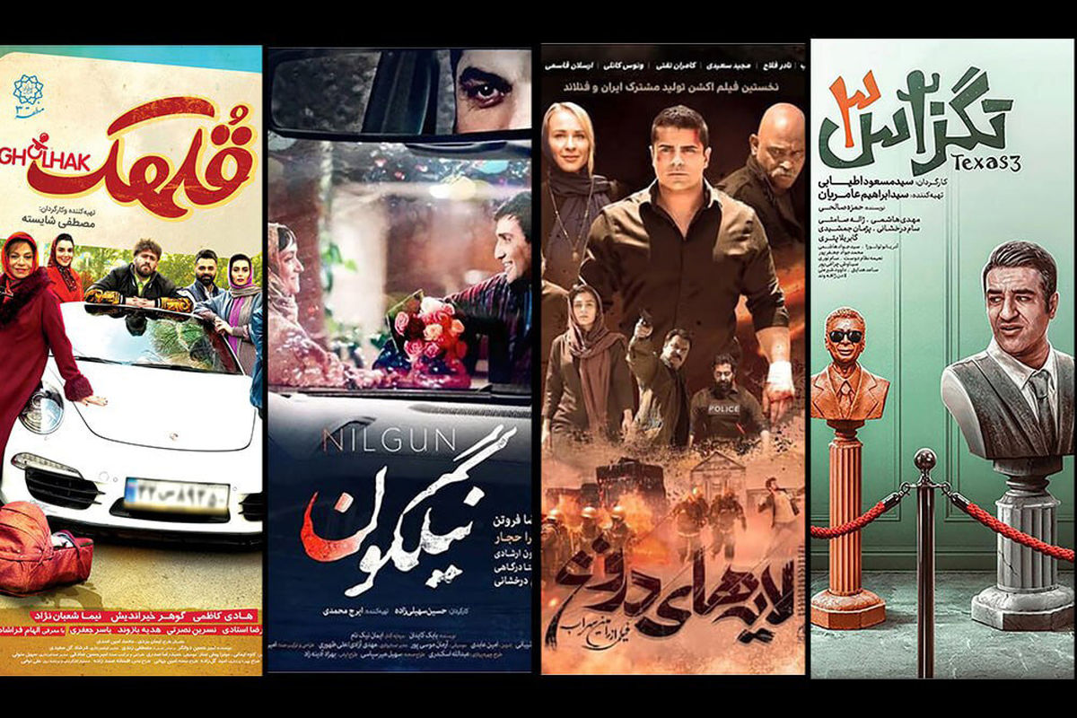 گیشه های سینما