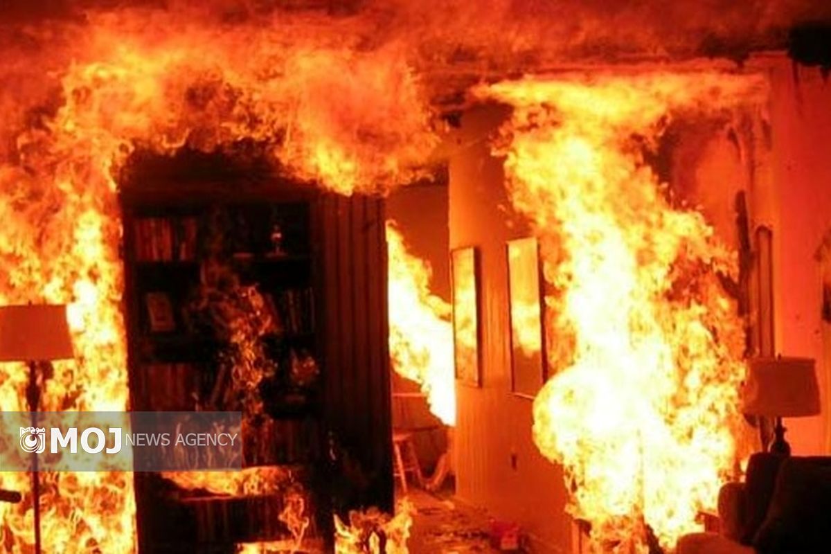 آتش سوزی 