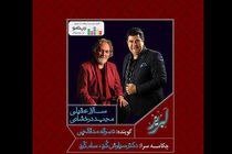 آلبوم موسیقی لبریز وارد بازار موسیقی شد