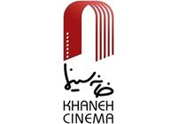 جزییات عملکرد مالی خانه سینما در سال 98