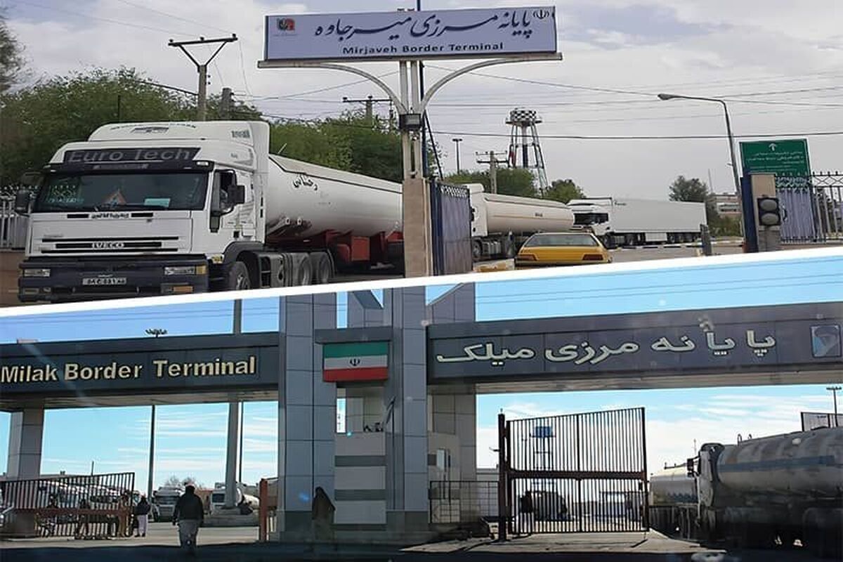 پایانه مرز میرجاوه
