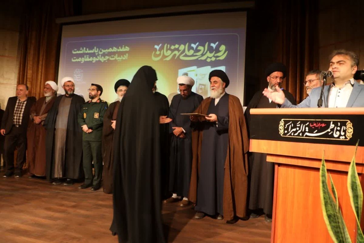 تولیت مسجد جمکران
