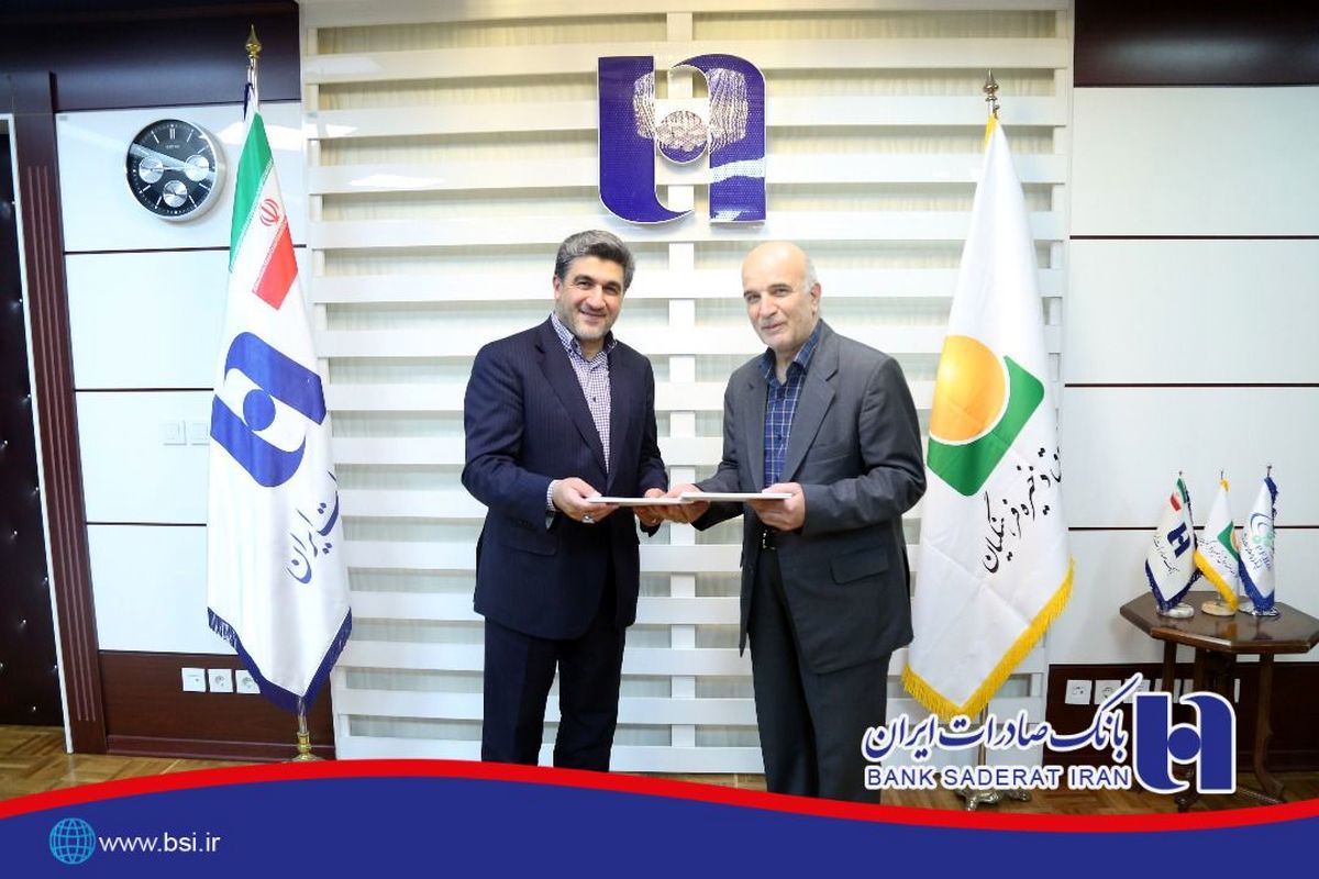 بانک صادرات