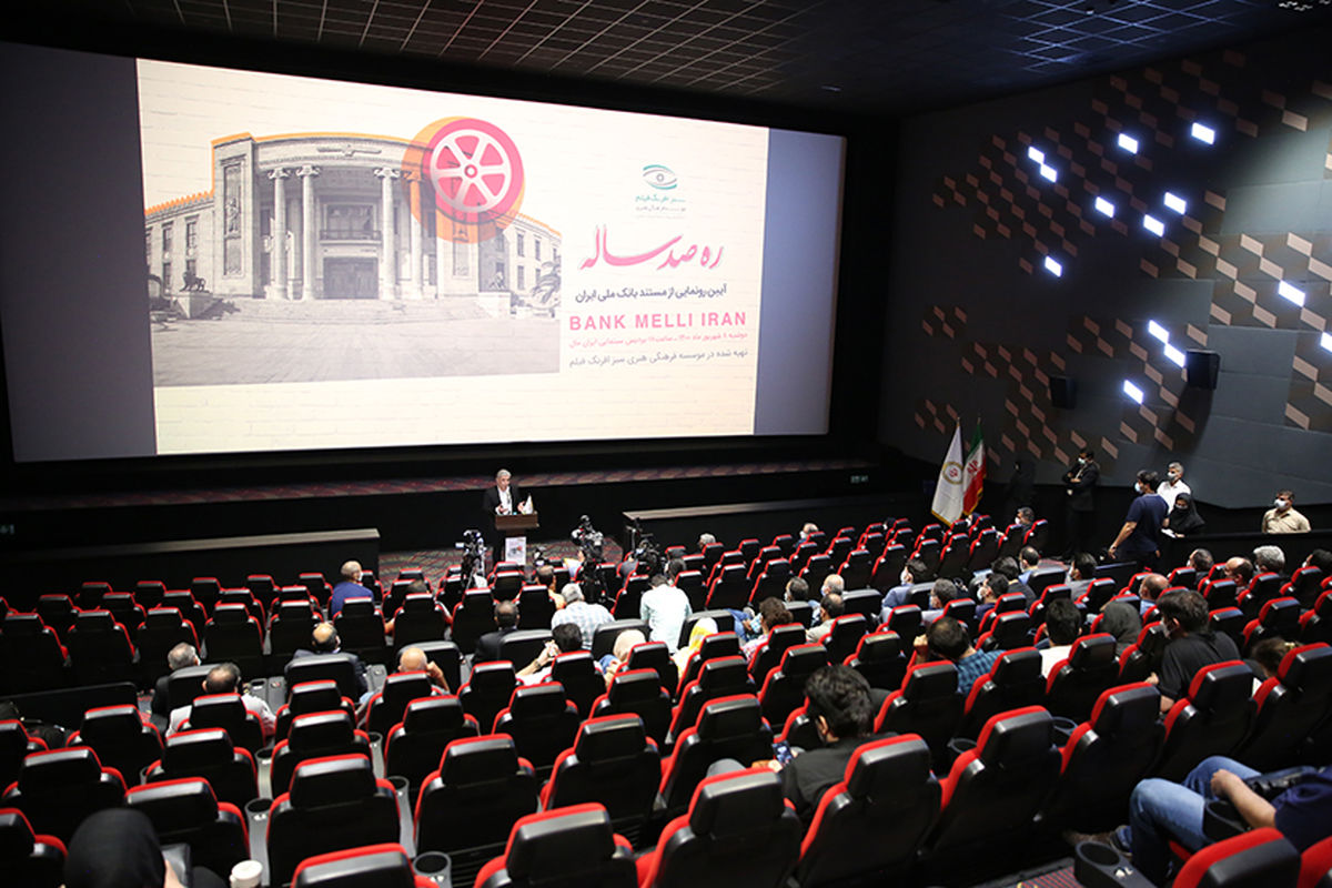 بانک ملی ایران1