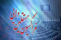 جلسه فراکسیون مستقلین ولایی فردا برگزار می شود