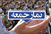 برگزاری نماز جمعه ۱۶ خرداد در حرم امام خمینی (ره)