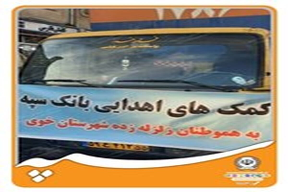 سپه