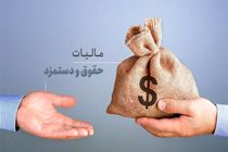 محاسبه مالیات حقوق کارکنان آموزش‌وپرورش با ورود دیوان محاسبات اصلاح شد