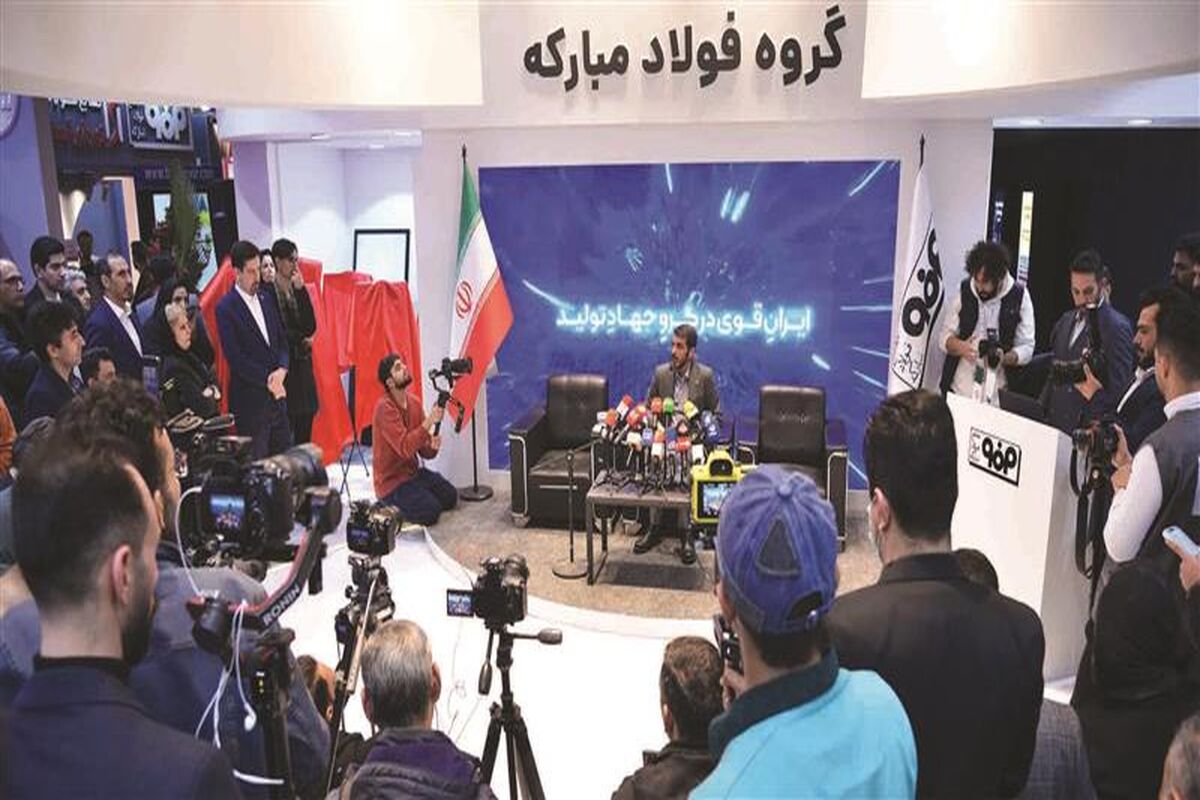 فولاد مبارکه اصفهان