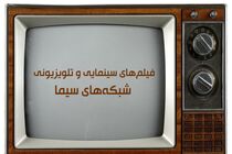 پخش «باران» پس از سال‌ها از صداوسیما
