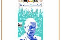 برنامه‌های پنجمین روز سینماحقیقت/ نکوداشت زنده یاد اکبر عالمی