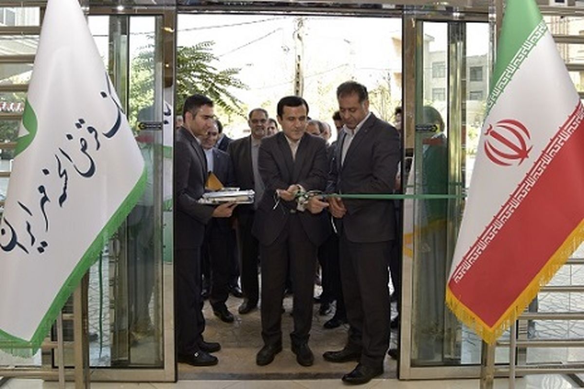 بانک قرض الحسنه مهر ایران