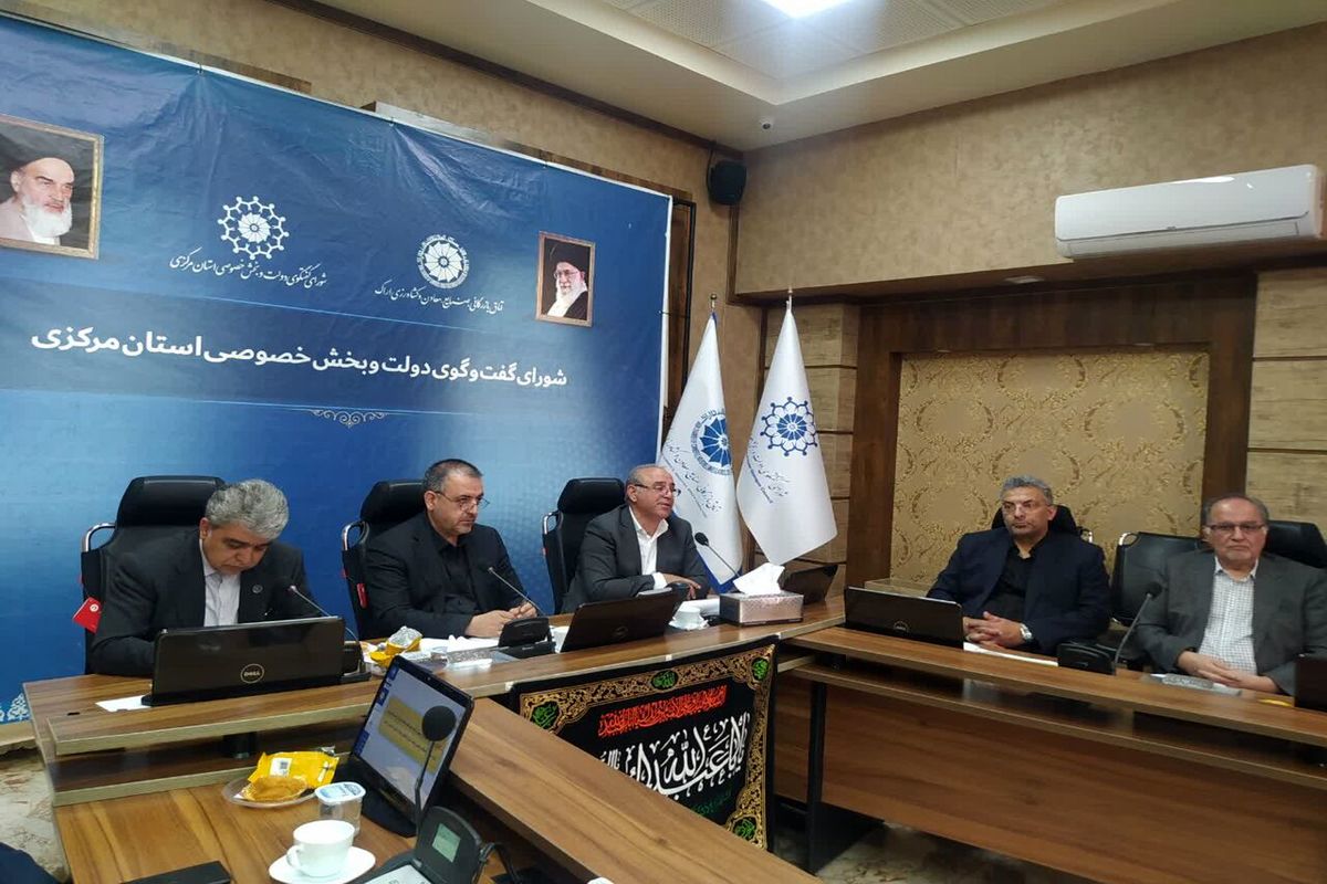 استانداری مرکزی