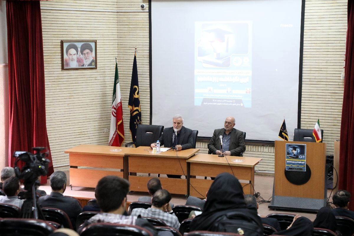 شهرداری شیراز 