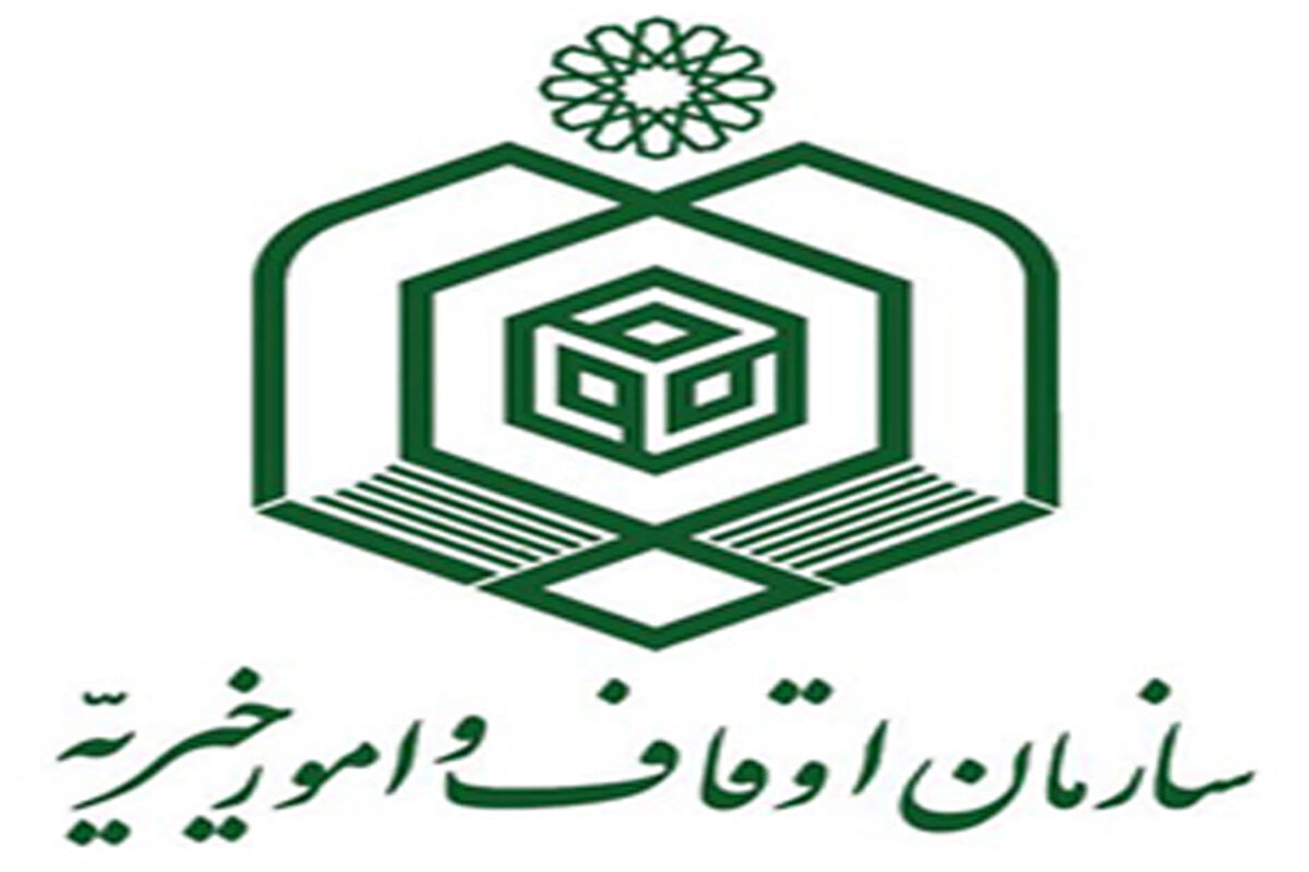 خیریه-
