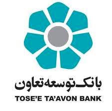 وظیفه بانک توسعه تعاون حمایت از تعاونی های مختلف است