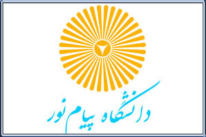 امتحانات دانشگاه پیام نور از ۲۸ دی برگزار می‌شود