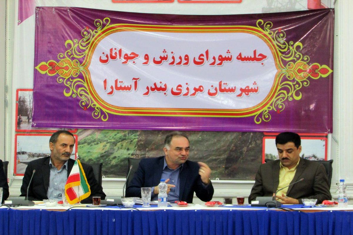 شورای ورزشی