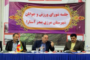 توجه به توریسم ورزشی پویایی اقتصاد منطقه را در پی دارد