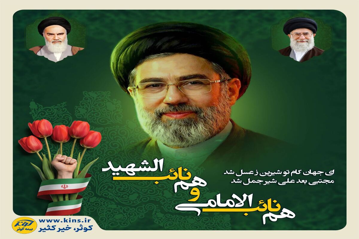 بیمه کوثر