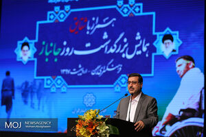 همایش بزرگداشت روز جانباز «همراز با شقایق»